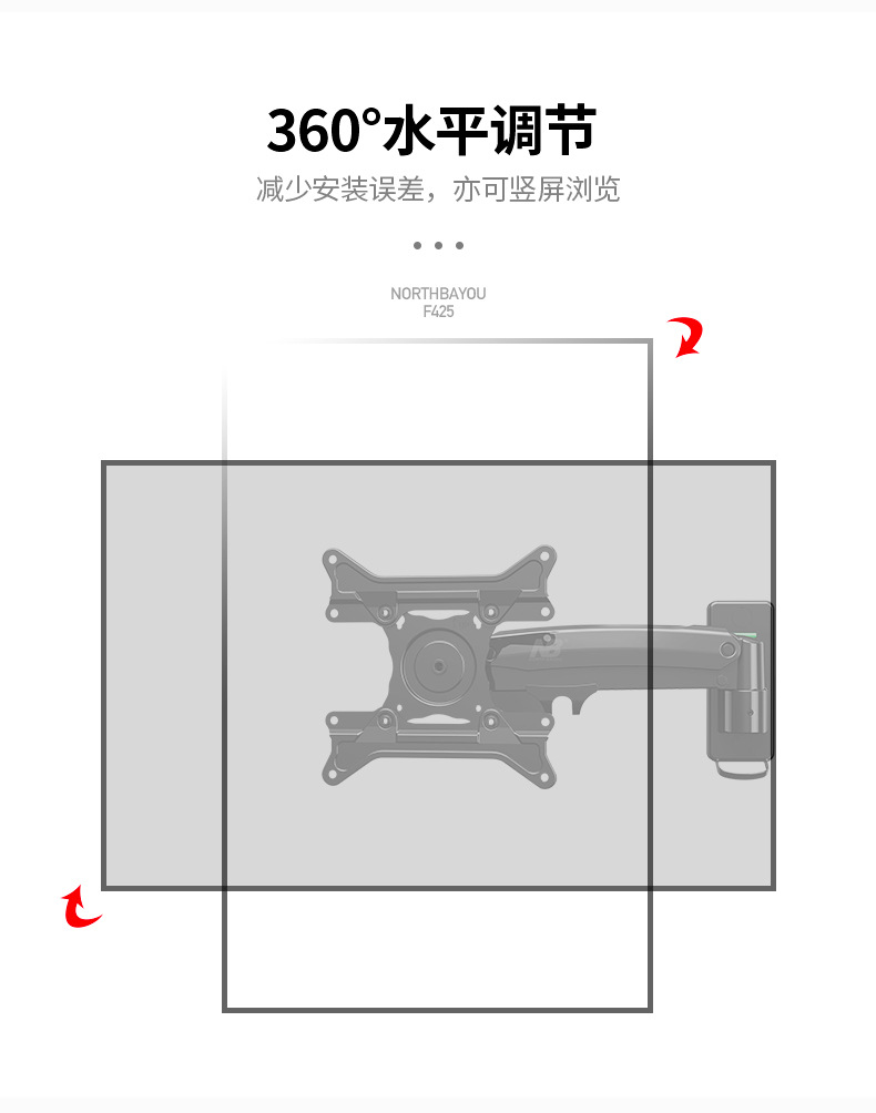 NB 27-45英寸 电视挂架气压支架壁挂电视架子伸缩旋转功能架F425详情8