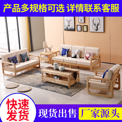 北欧实木沙发组合家具现代简约单人双人三人位客厅小户型木质沙发