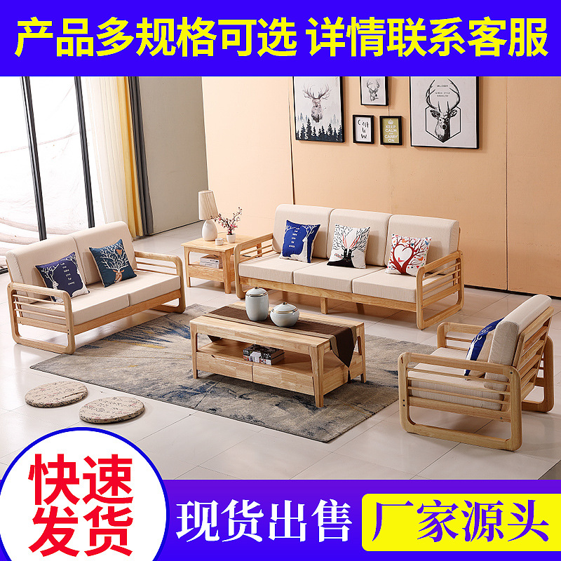 北欧实木沙发组合家具现代简约单人双人三人位客厅小户型木质沙发