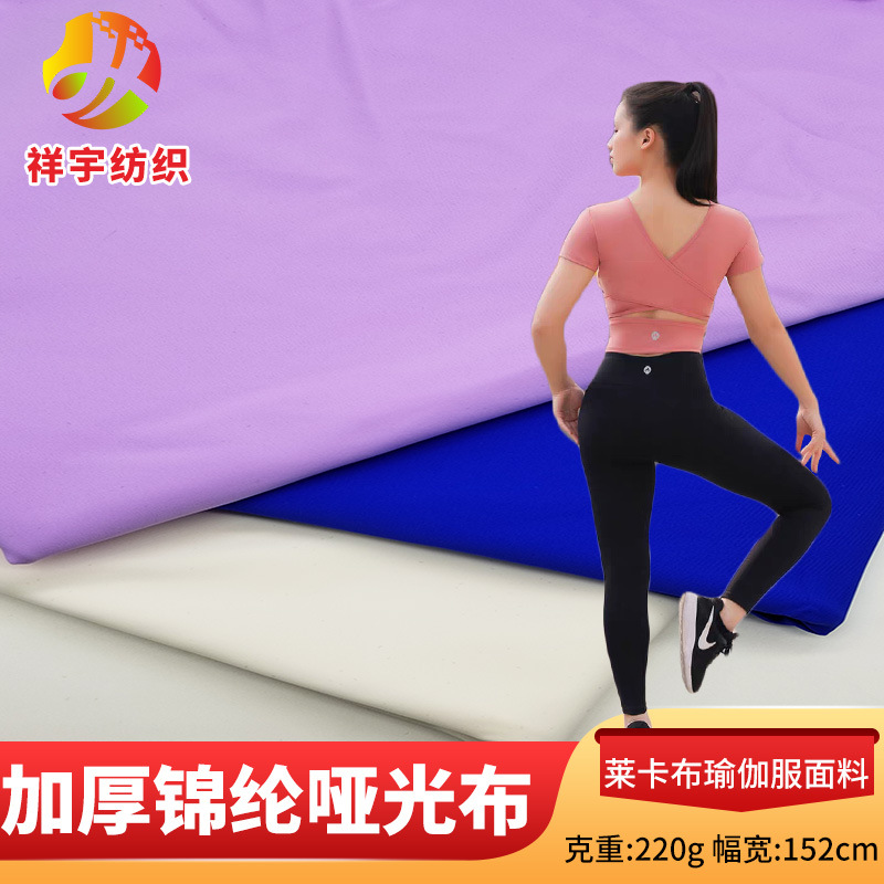 加厚锦纶哑光莱卡四面弹泳衣潜水面料 吸湿排汗功能面料锦莱卡布