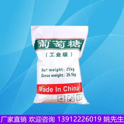 glucose Manufactor Direct selling Industry 99% glucose Jiangsu manufacturers Spot wholesale Price