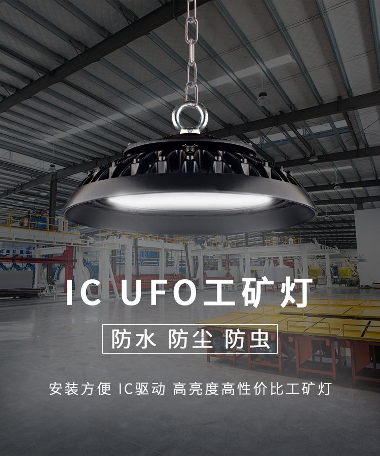 IC-UFO详情_01.jpg