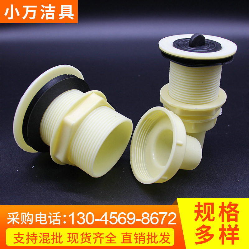 Plastic drain, laundry sink, drain outlet adapter, mop sink, threaded drain cover manufacturer's discount undefined