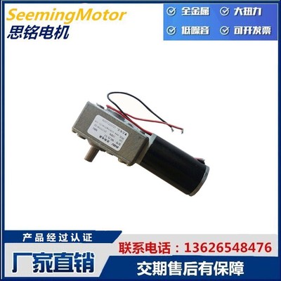 Gear motor Worm Gear motor miniature Motor wholesale Permanent magnet direct Slow down Turbine Gear motor