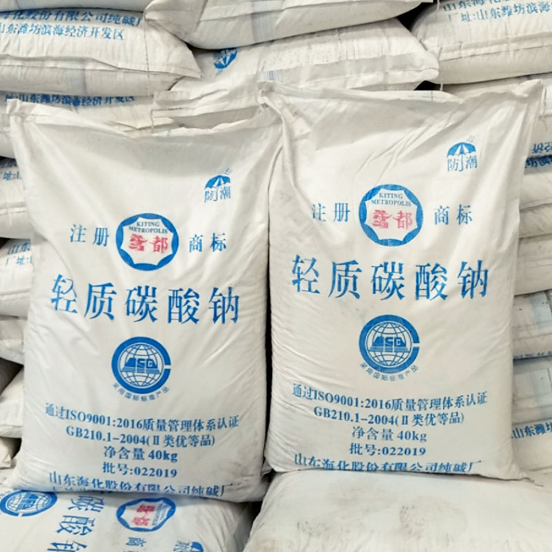 现货供应工业纯碱轻质碳酸钠 水处理海化轻质碳酸钠 含量高