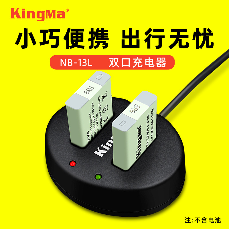 Jin code NB-13L battery charger for Canon G7X2 G7X G9X SX620SX720 camera accessories