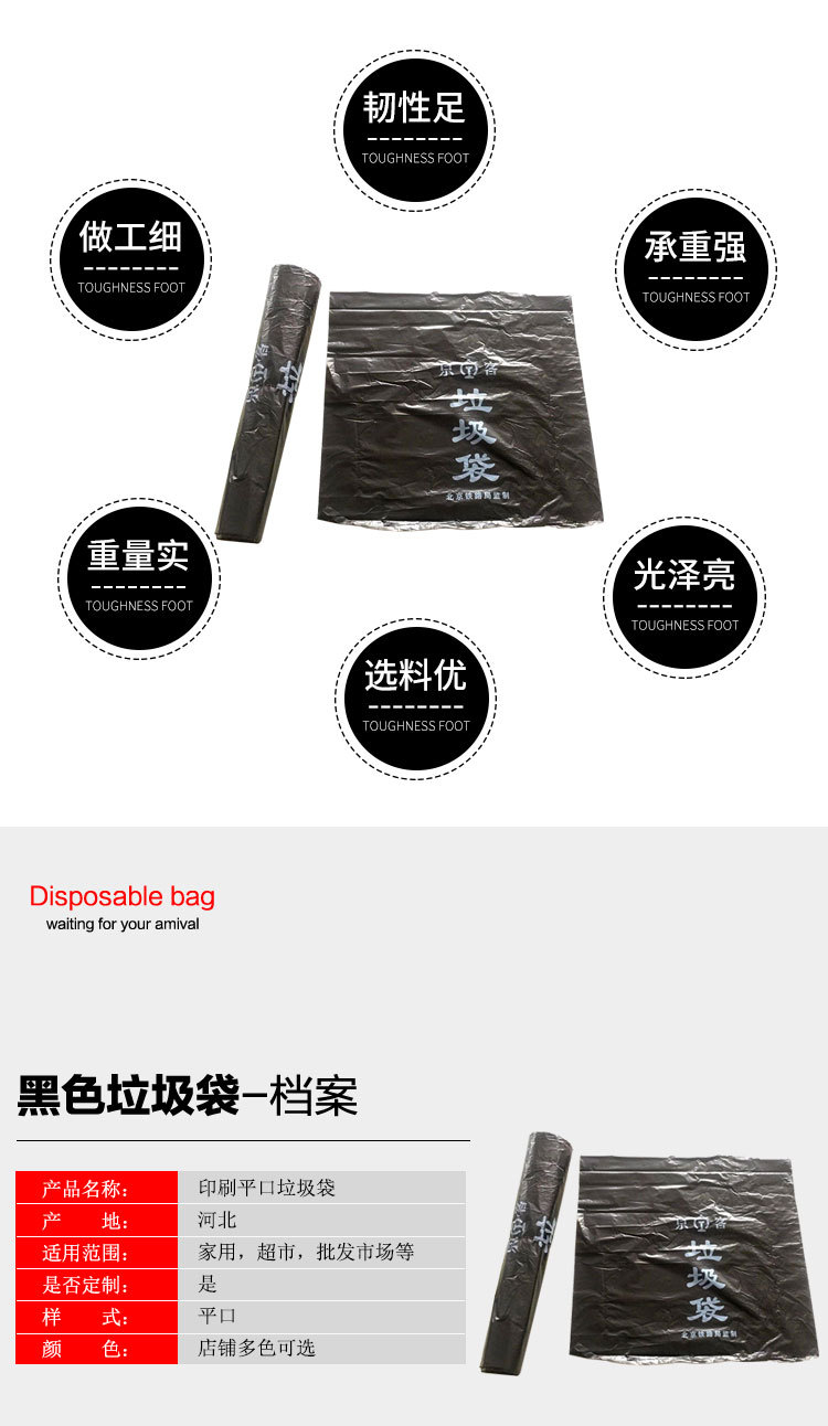 垃圾袋详情_02.jpg