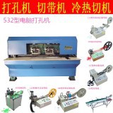 532 paper Leatherwear Non-woven fabric Diversity Flower computer Long punching Punch