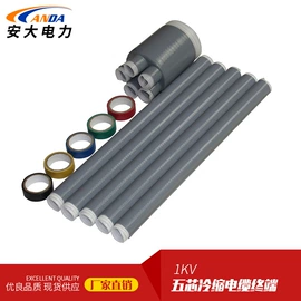 绝缘套管;电缆分接箱;电缆插拔头