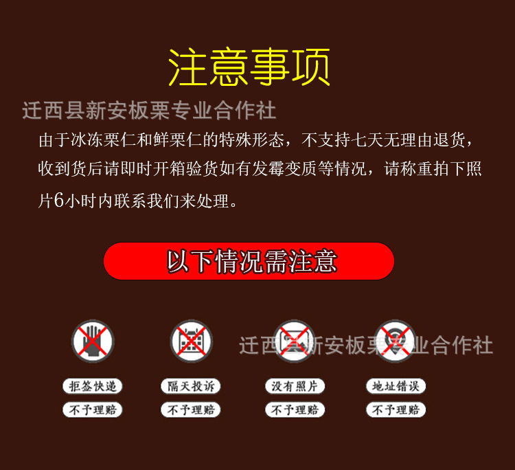 速冻栗仁和鲜栗仁注意事项