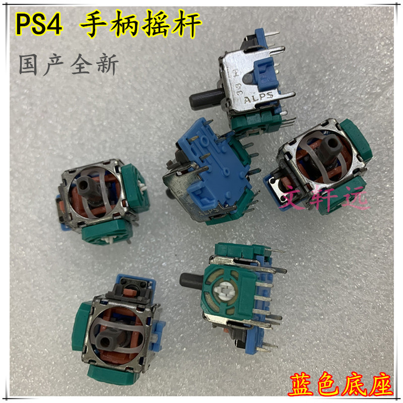 组装PS4 手柄摇杆蓝 777_副本.jpg