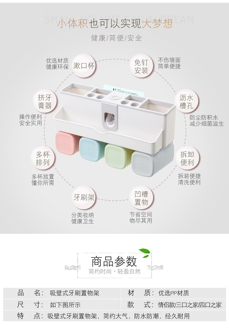 复制_四口之家壁挂免打孔北欧洗漱收纳架牙刷架套.jpg