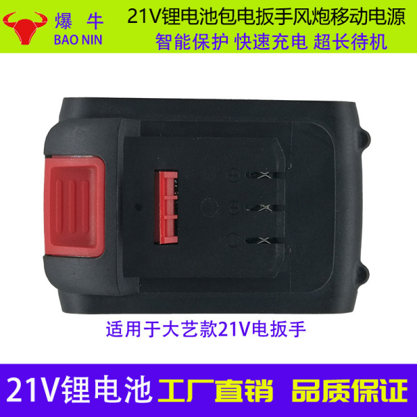 Brushless lithium battery