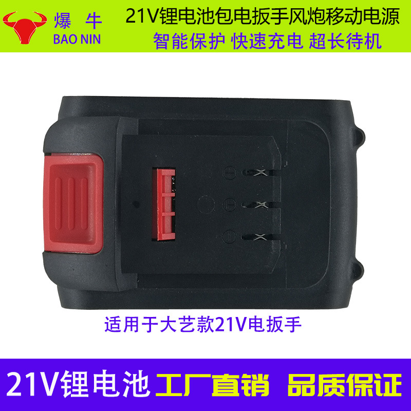 Dayi style 21V battery pack 03