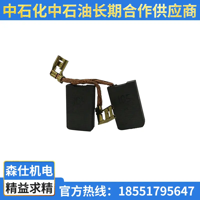 批发配电动电机工具碳刷配件 得伟 N404514   6X15X25