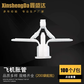 螺栓;塑料建材;螺柱