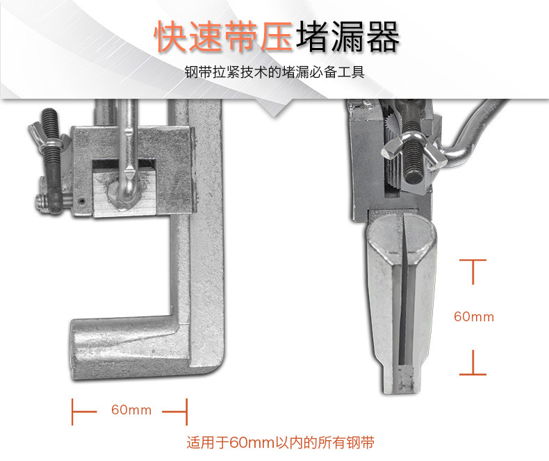 钢带拉紧器详情页60_03.jpg