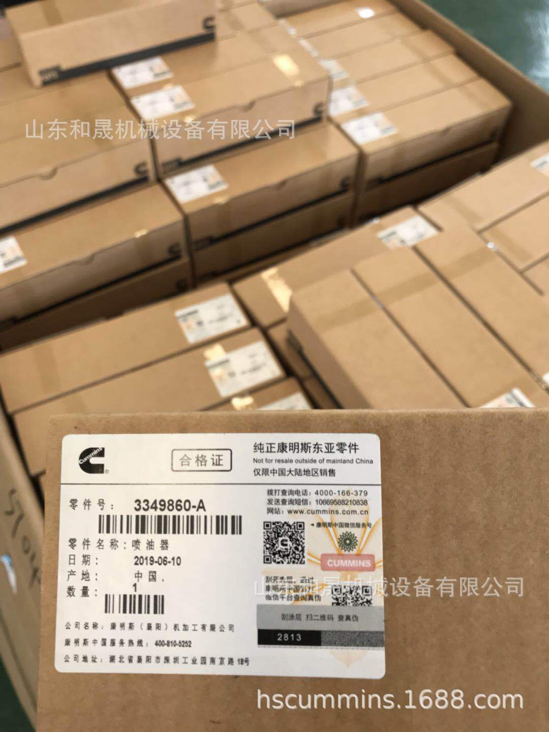 噴油器3349860 (3)