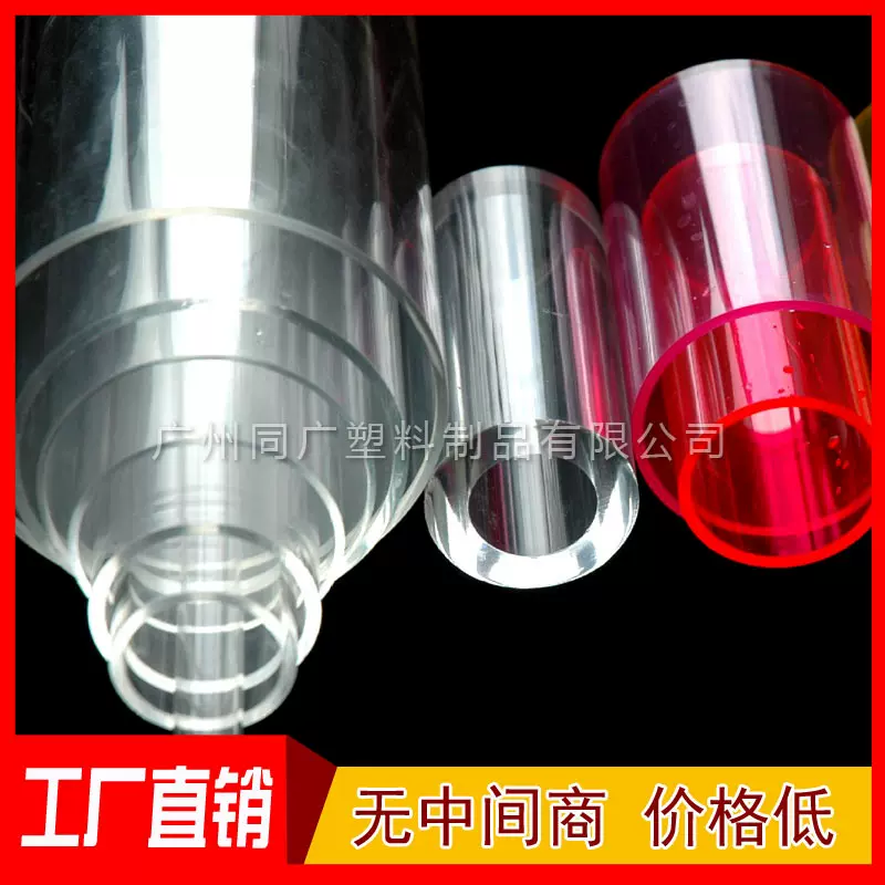 广州厂家定 做彩色高透明有机玻璃棒管材 亚克力圆管 装饰圆柱