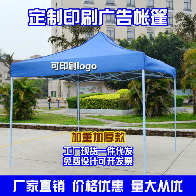 Manufactor wholesale Selling outdoors Tent advertisement Awning waterproof Windbreak customized LOGO Stall up exhibition Exhibition Tent