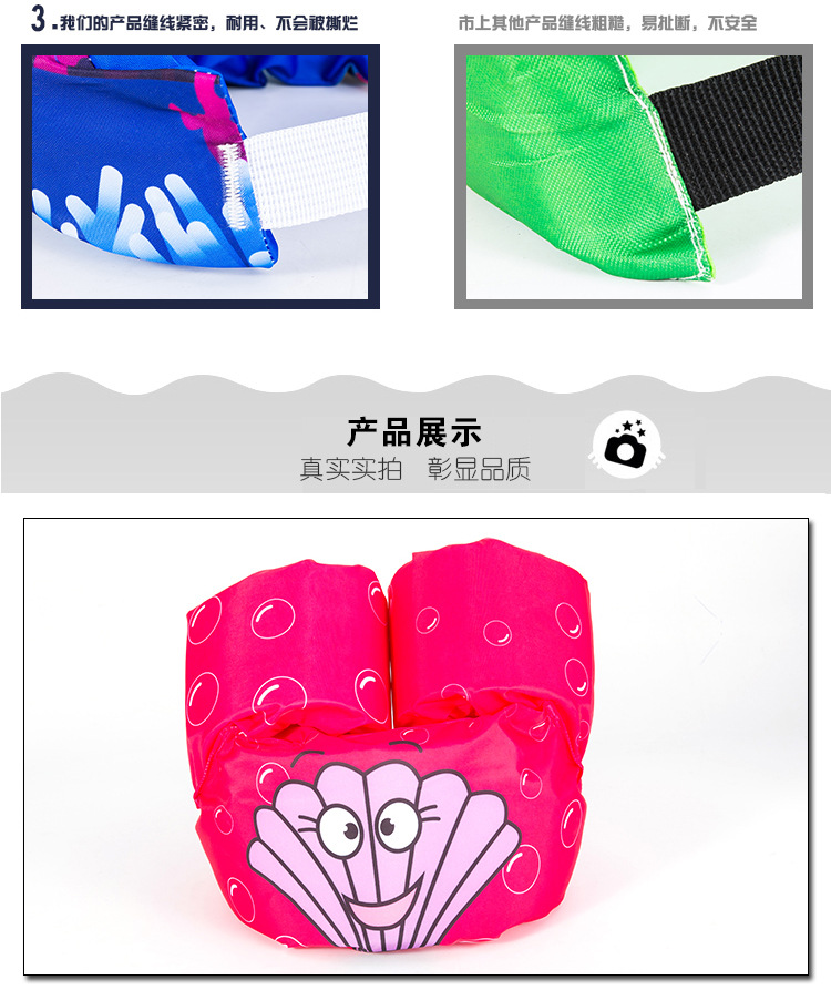 儿童手臂圈浮袖-玫红贝壳_07