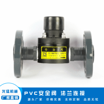 【PVC安全阀】厂家供应双向二通式PVC安全阀弹簧式工业PVC安全阀-阿里巴巴