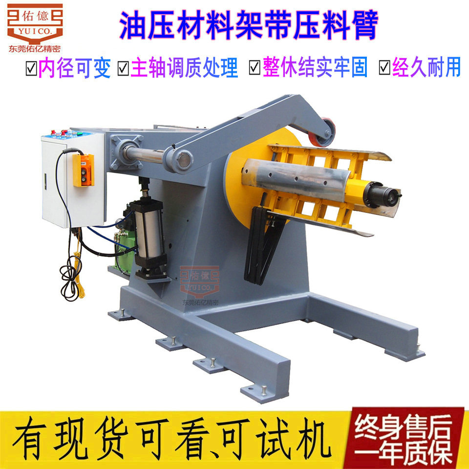 automatic Material frame Heavy Material Frame,Hydraulic material rack Domestic Appoint brand