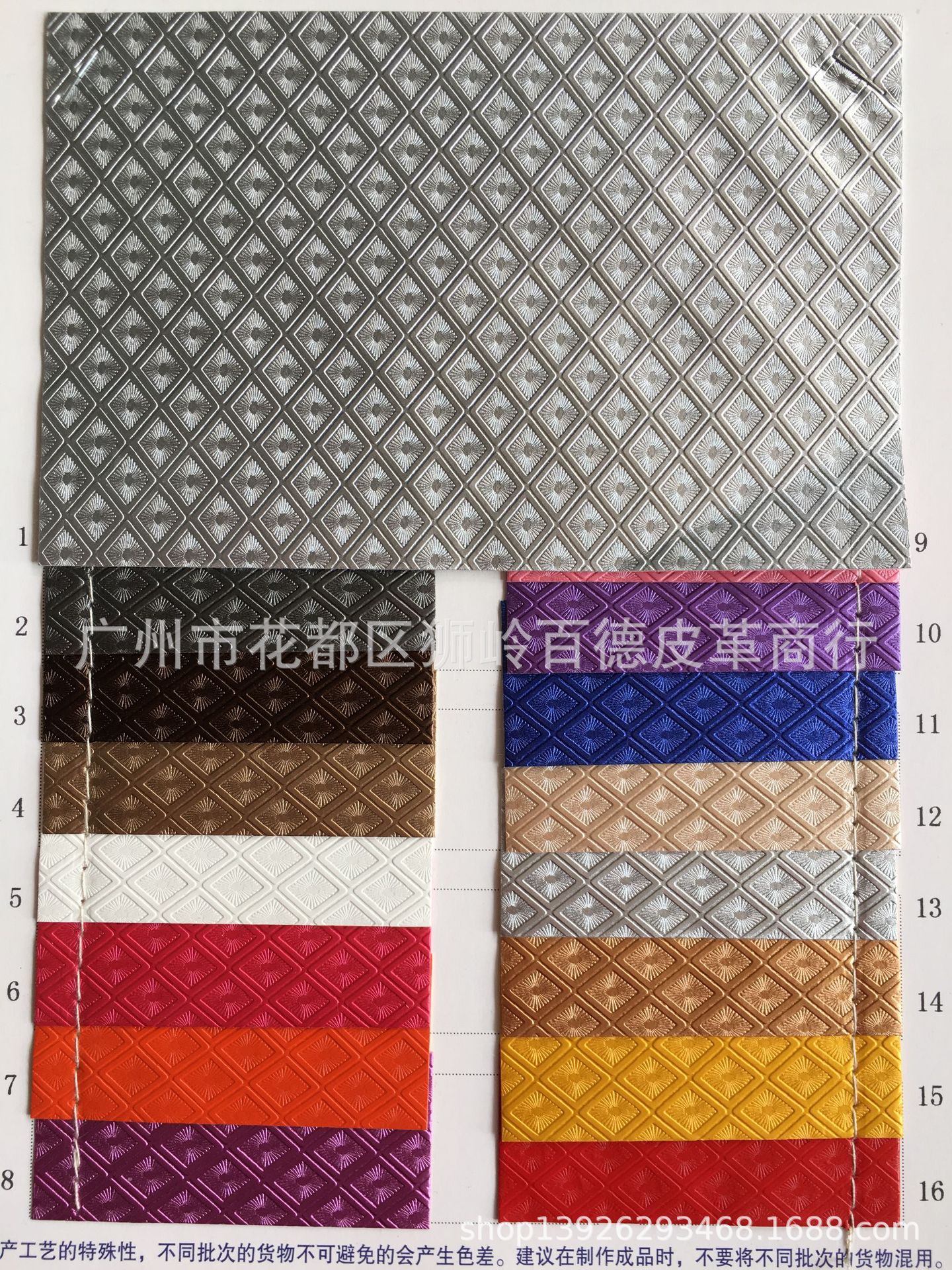 菱形格子pu皮革酒盒化妆箱笔记本相册电子皮套包装革珠宝盒面料