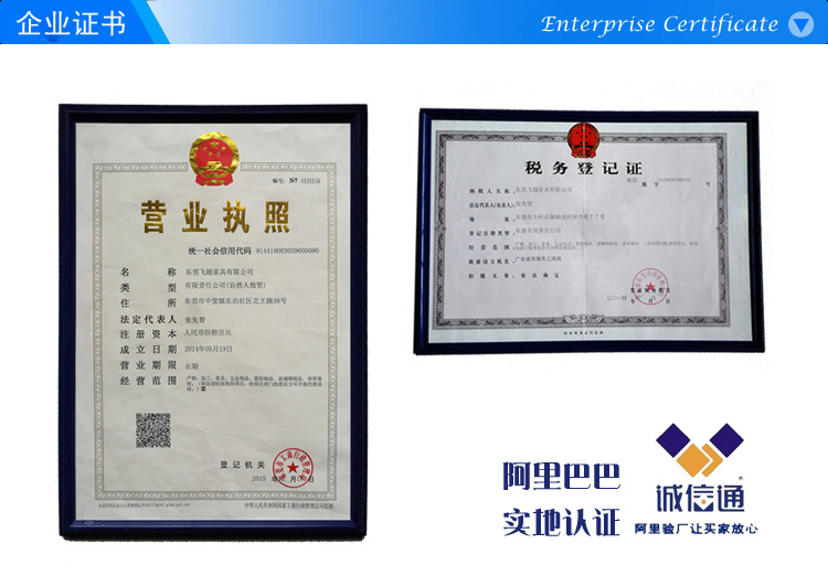企业证书