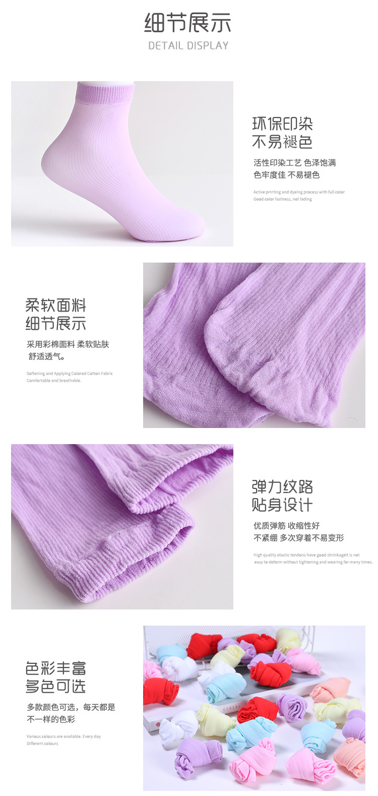 儿童袜已修改_08