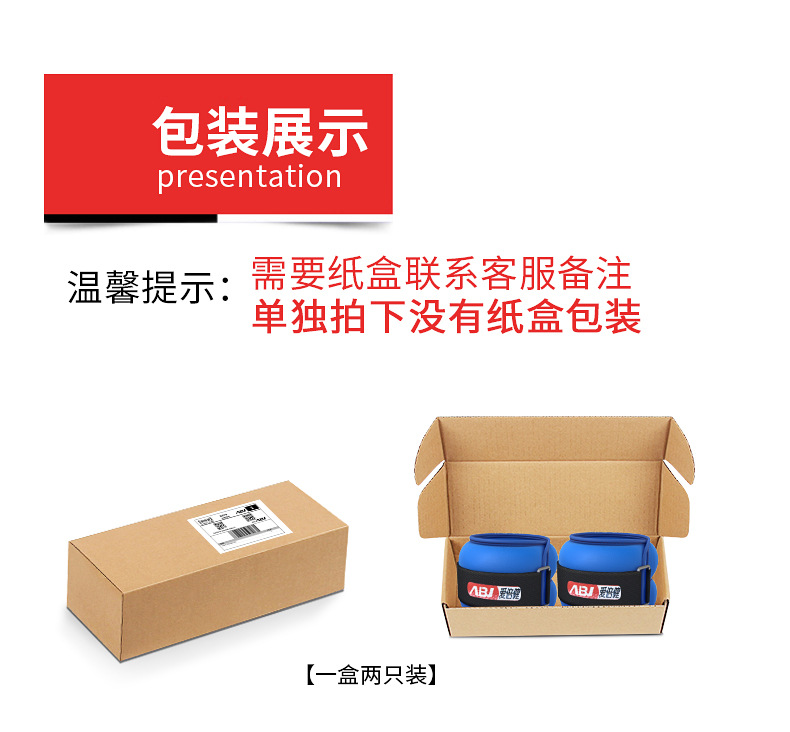 钢砂负重盒子(1)