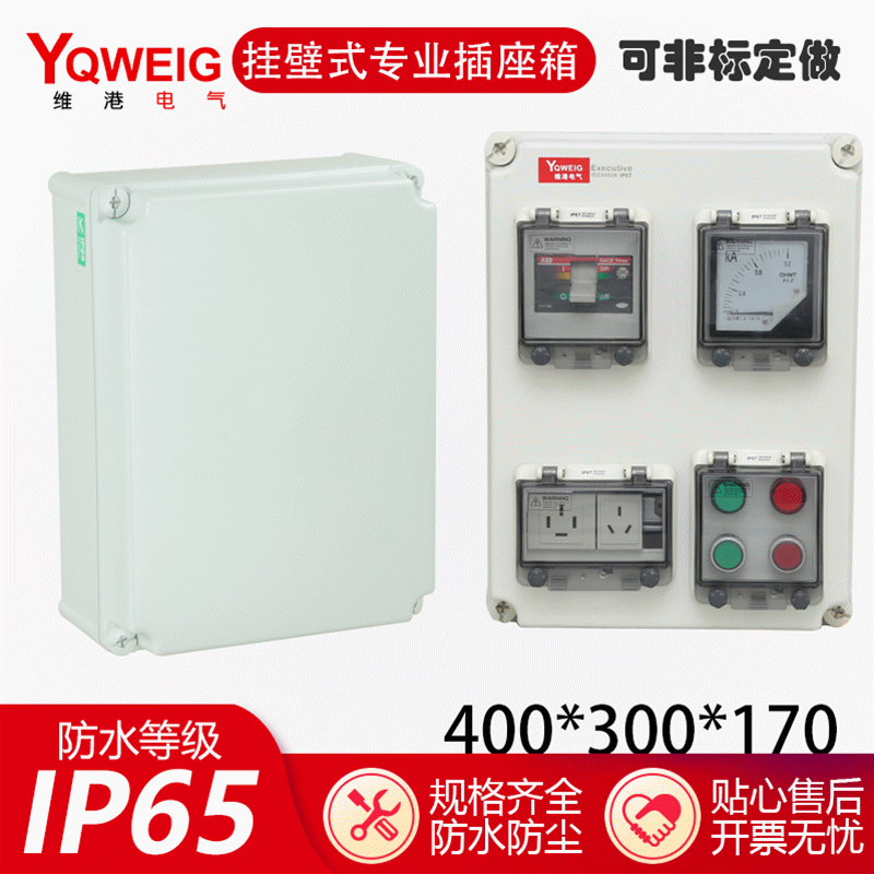 PC塑料螺丝插座箱400*300*160电源配电箱隧道聚碳酸酯过线盒