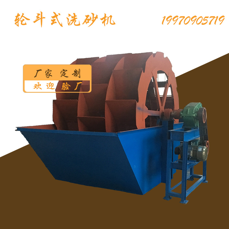 河沙清洗清理设备脱石粉斗轮式洗沙机 型号XSD3200定制款现货