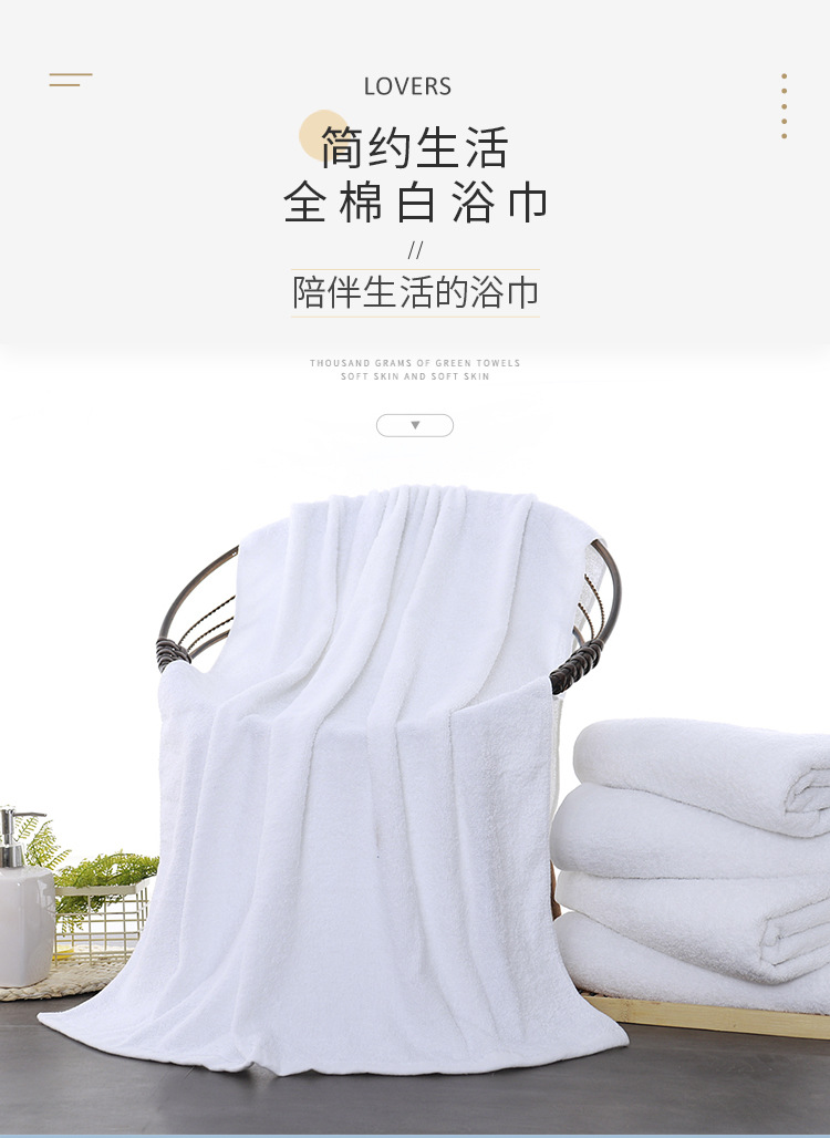 白色浴巾_01