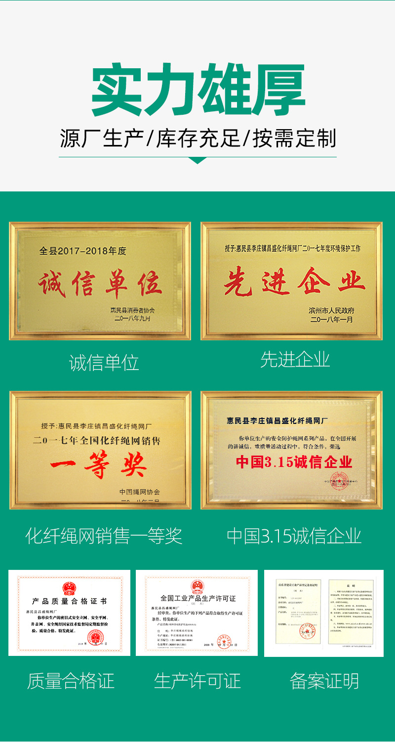 02昌盛-盖土网详情_07