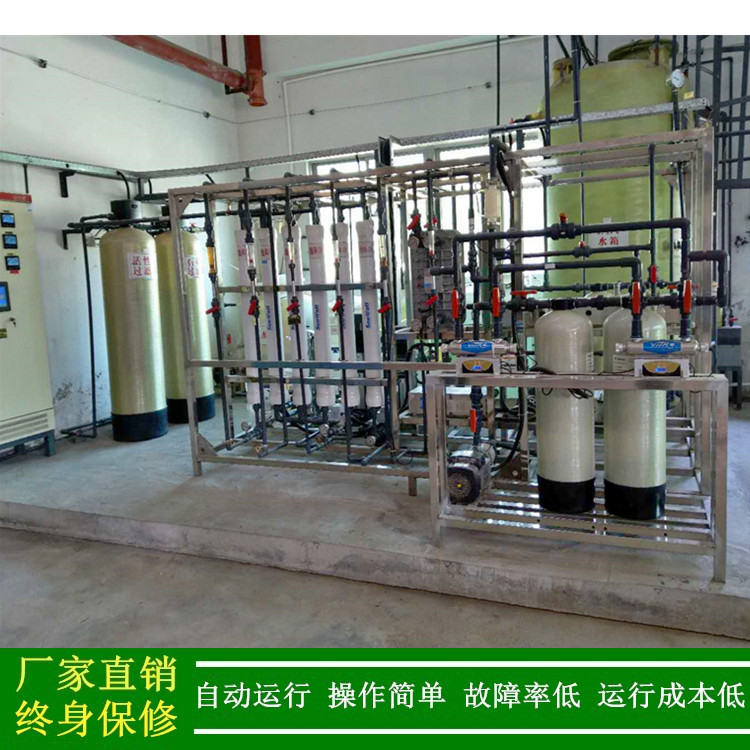 供应中山超纯水设备手机液晶屏超纯水清洗设0.5t/h超纯水机18兆欧
