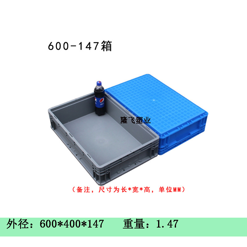 600-147加厚物流箱灰色大众翻盖周转箱可带盖塑料箱600*400*147