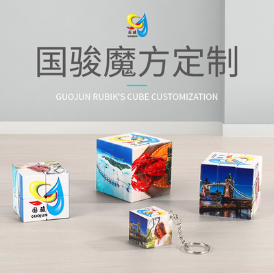 企业单向高清UV定做logo少量来图定制打印刷文创广告57mm三阶魔方|ms