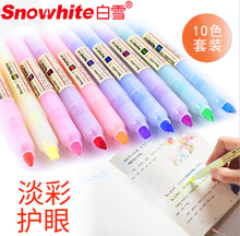 白雪10色荧光笔套装 学生用荧光笔彩色记号笔标记笔多色彩笔PB61