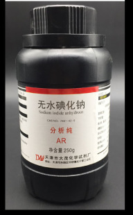 无水碘化钠 分析纯AR500g/瓶 化学试剂 天津大茂 高纯99.5%-阿里巴巴