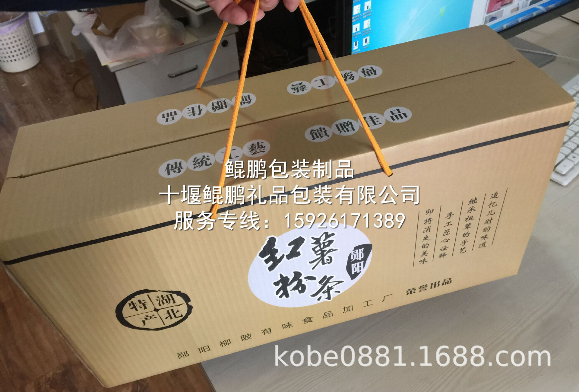 十堰竹溪竹山土特产品瓦楞纸箱加工十堰水果牛皮纸箱彩箱设计制作
