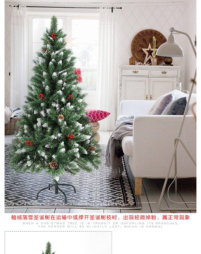 植绒落雪圣诞树XY008_07.jpg