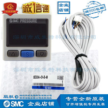 SMC ISE30A-01-B-ML 2色顯示式 高精度數字式壓力開關