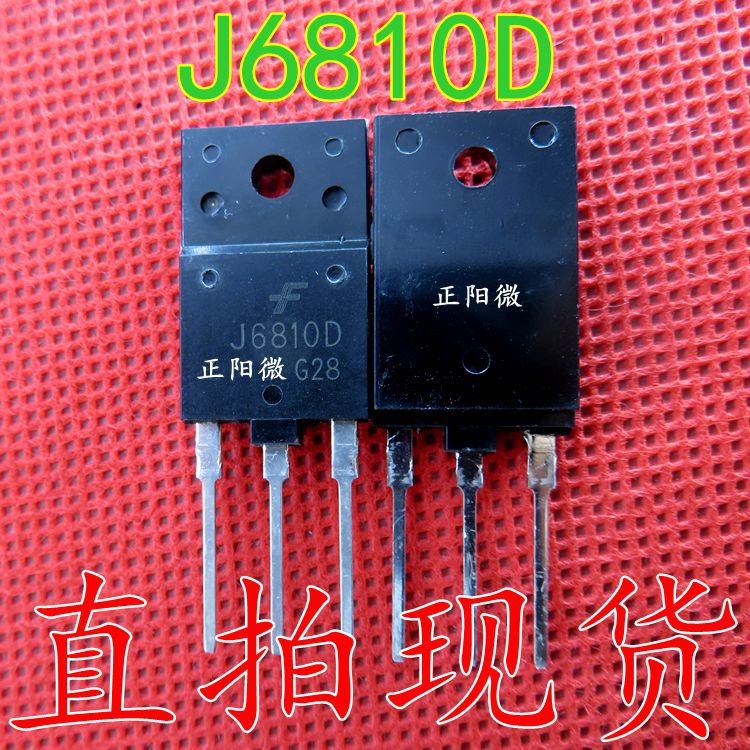 J6810D J6810 TO-3P 功率模块 直插 场效应管