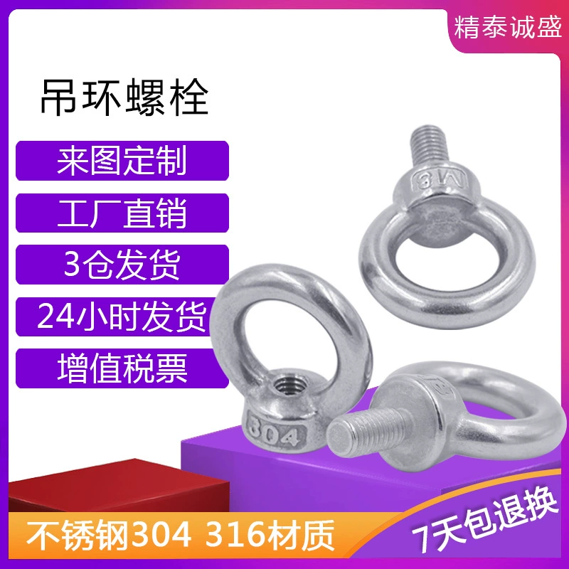 Оптовая Продажа с фабрики 304 нержавеющая сталь винт с ушком гайка с ушком подъемный болт с кольцом M6-M20