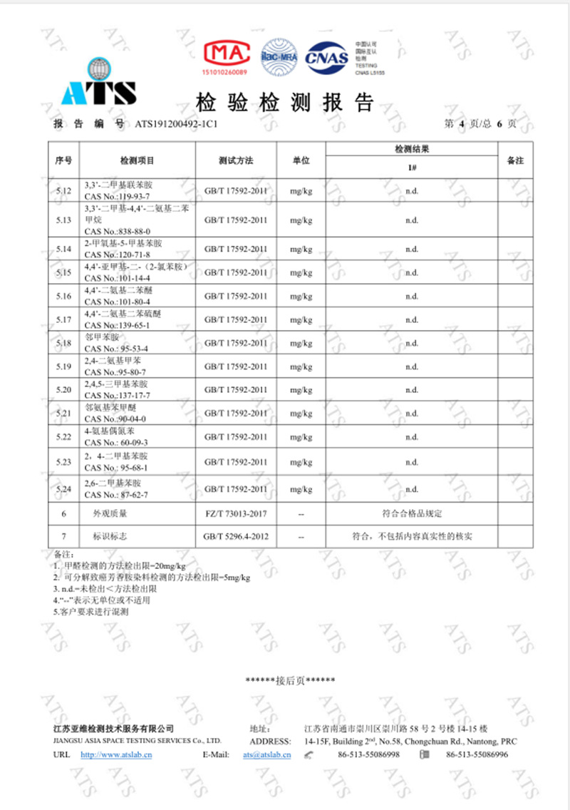 检验检测报告4