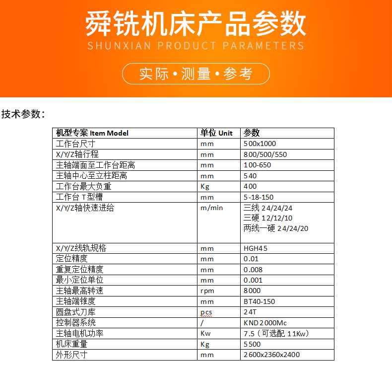 舜铣VMC850 850立式加工中心现货供应 高精度立式加工中心厂家直销