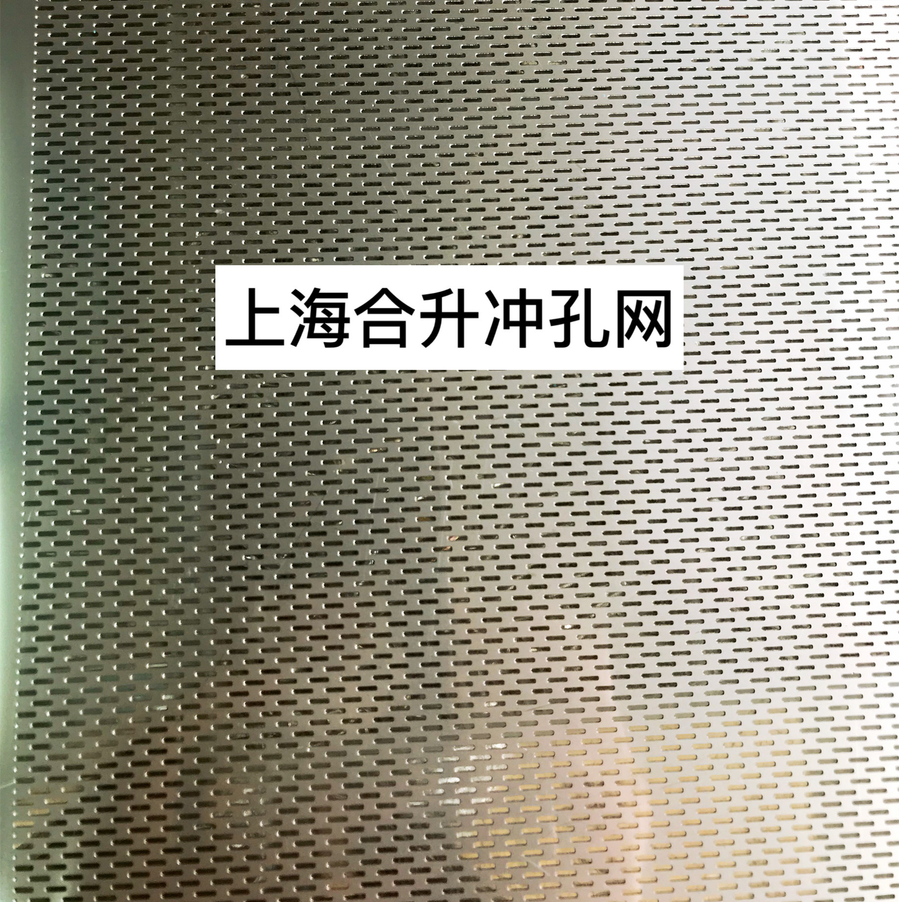 冲孔板圆孔网镀锌板304不锈钢网板多孔网不锈钢板粉碎筛片多孔板