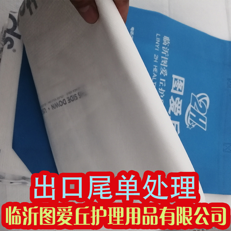 外貿尾單瑕疵品處理二等品護理墊老人隔尿墊成人床墊79x86cm20片