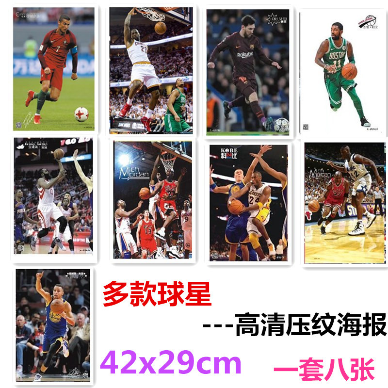 motion Star Poster NBA Curry James Harden Durant Corby Wade Jordan letter wholesale